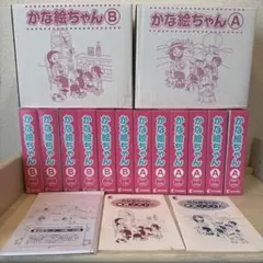 2025年最新】かな絵ちゃん Aセットの人気アイテム - メルカリ