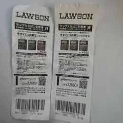 LAWSON サンプル　たばこ引換券 550円✕２枚