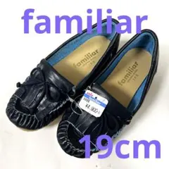 新品◆ファミリア ローファー モカシン 革靴19㎝◆濃紺 男女兼用