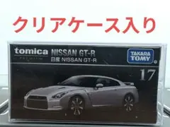 2026年最新】トミカ トミカプレミアム 17の人気アイテム - メルカリ