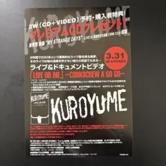2026年最新】黒夢ポスターの人気アイテム - メルカリ
