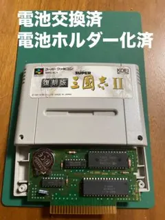 SFC 復刻版スーパー三國志2 【電池交換・ホルダー化済】No.136