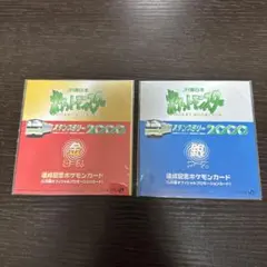 2026年最新】ポケモンカード スタンプラリー2000の人気アイテム - メルカリ