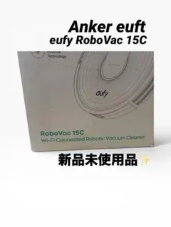 未使用 豪華 eufy c10 ホワイト ロボット掃除機 アクセサリーキット 