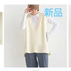 OMNES アイボリー Vネック ニットベスト フリーサイズ