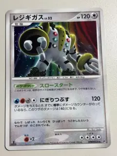 激レア レジギガス PROMO DPプロモーションカード 111/DP-P - メルカリ
