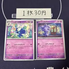 【在庫3】ニャオニクス　【在庫4】ニャスパー　M4のサムネイル