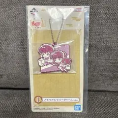 【ラバーチャーム】一番くじ TVアニメ「らんま1/2」 2弾