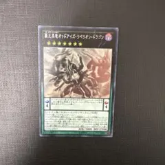 2025年最新】遊戯王 オッドアイズリベリオンの人気アイテム - メルカリ