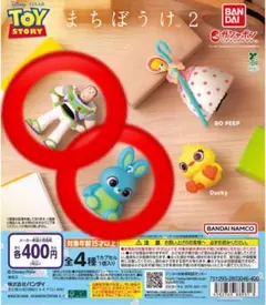 トイ・ストーリー まちぼうけ 2 バズ・ライトイヤーとバニーの２つセット