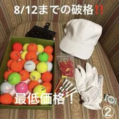 ゴルフ用品まとめ売り ボール キャップ グローブ ティー　マーカーのサムネイル