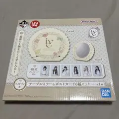 一番くじ IVE ラストワン賞 テーブルミラー&ポストカード
