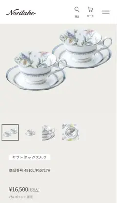 値下げ‼︎ 【新品】　Noritake（ノリタケ）　ジャルダンフルーリ　ペアセット