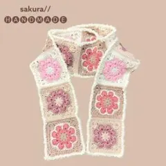 フラワーモチーフ ロングマフラー モチーフ編み マフラー ハンドメイド 編み物