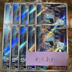 コオリッポ　AR 10枚　まとめ売り