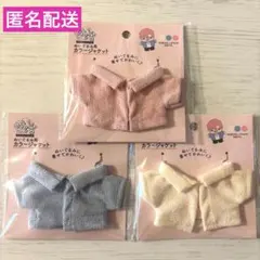 ★ぬいぐるみ用カラージャケット★ピンク、青、白３色セット②ヲタコレぬい用　セリア