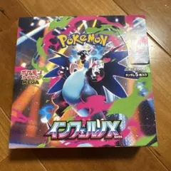 ポケモンカードゲーム　インフェルノX　1BOX　シュリンク無し　新品未開封