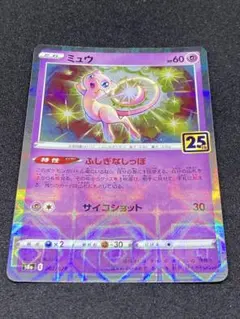 2026年最新】25th ミラー ミュウの人気アイテム - メルカリ