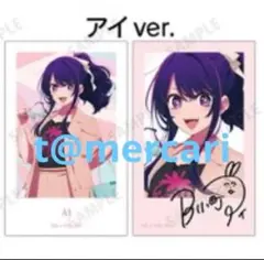 レア　推しの子　描き下ろし イラストカード　星野アイ　2枚セット　チェキ風