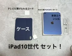iPad10世代