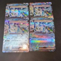 オーガポンいどのめんex 210 HP ポケモンカード 4枚