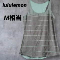 ルルレモン【M相当】ヨガ タンクトップ ボーダー グレー 緑　海外古着