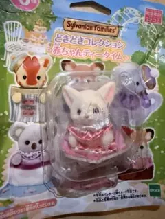 シルバニアファミリー 赤ちゃんティータイム