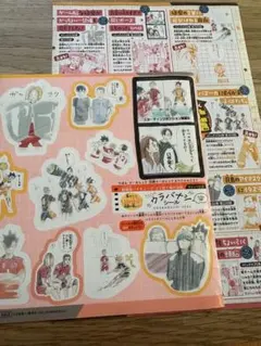 りぼん 6月号 付録 ハイキューシール 元ネタ図鑑