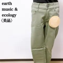 【美品】アース　★タグ付★　シンプルベーシック無地ストレッチストレートパンツ