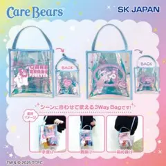 ケアベア　オーロラバッグのサムネイル