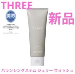 ◆新品◆ スリー THREE バランシングステム ジェリー ウォッシュのサムネイル