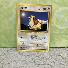 ポッポ ● 第1弾拡張パック
