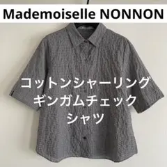 極美品 マドモアゼルノンノン ギンガム コットンシャーリング シャツ 近年モデル 極美品 マドモアゼルノンノン ギンガム コットンシャーリング シャツ