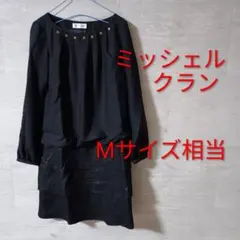 MICHEL KLEIN ミッシェルクラン ワンピース Mサイズ フォーマルのサムネイル
