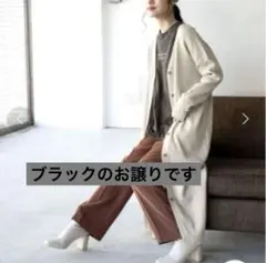 2wayロングリブカーディガン