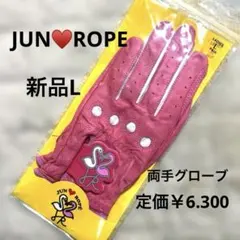 最終価格！新品◆ジュンアンドロペ◆ゴルフペアグローブL