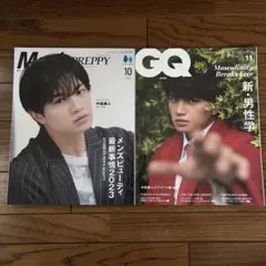 Men's FREPPY GQ JAPAN 中島健人 2冊セット
