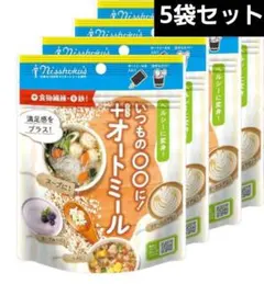 日食+(プラス)オートミール 5袋 (国内製造 インスタント 無添加)のサムネイル