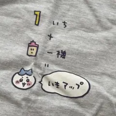 Tシャツ ちいかわ ハチワレ いきアップ