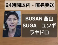 BTS ARIRANG BUSAN CD ラキドロ SUGA ユンギ 釜山 - メルカリ
