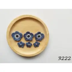 北欧風お花モチーフ ハンドメイド ワンポイント かぎ針編み