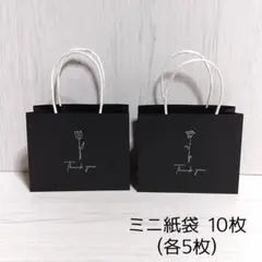 タント紙 ミニ紙袋 紙袋 ハンドメイド Thank you 花 10枚