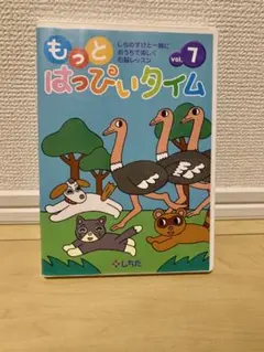 七田式 DVD はっぴいタイム 8 - メルカリ