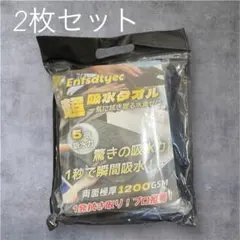 【2枚セット】洗車 タオル 大判マイクロファイバークロス 超吸水 極厚 超便利