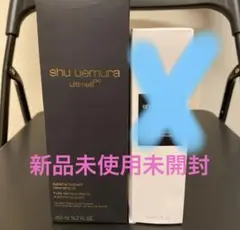 シュウウエムラアルティム8∞ スブリム クレンジング オイル450mL