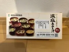 世田谷自然食品　減塩おみそ汁　1箱