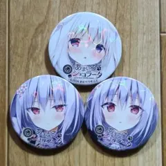 きゃべつそふと あまいろショコラータ ホログラム缶バッチ 御園苺華