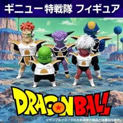2026年最新】ギニュー特戦隊フィギュアの人気アイテム - メルカリ
