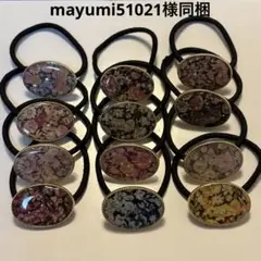 リバティ ハンドメイド ヘアゴム12個32