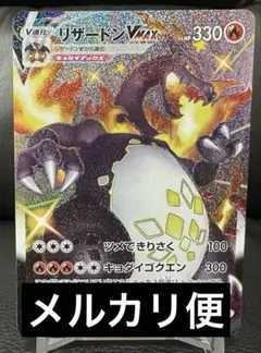 2026年最新】ポケカ シャイニースターv リザードンの人気アイテム